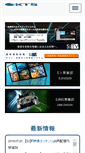 Mobile Screenshot of kts-web.jp